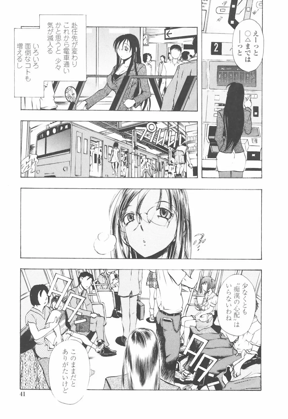 教えて姉てぃ～♥ Page.45