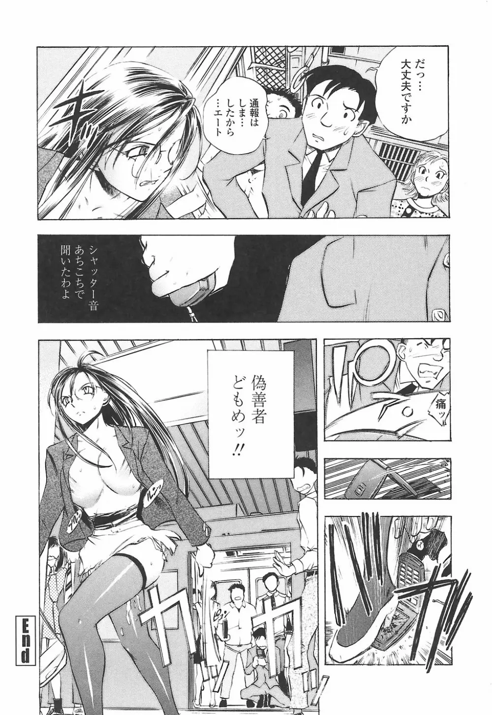 教えて姉てぃ～♥ Page.58