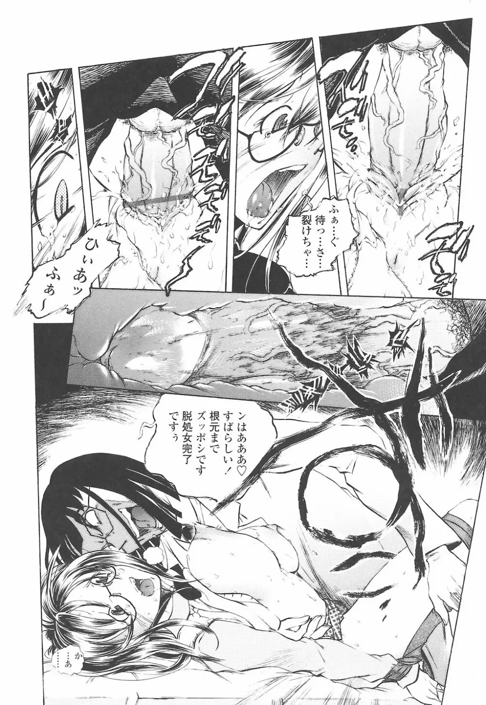 教えて姉てぃ～♥ Page.68