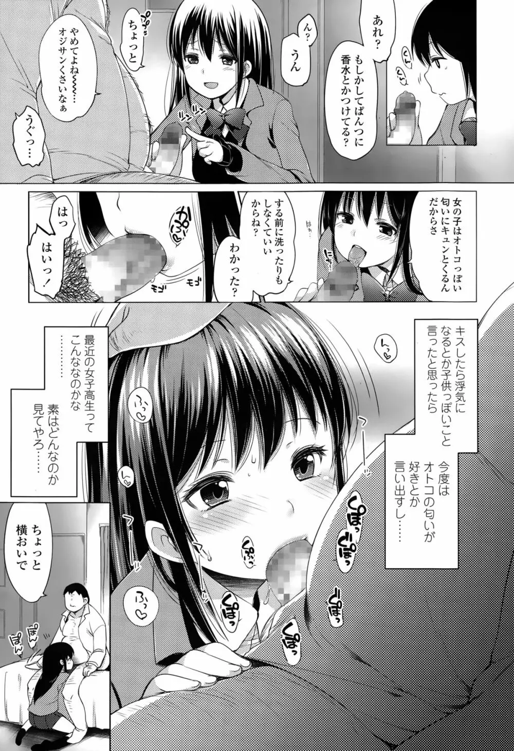COMIC 高 Vol.3 Page.107
