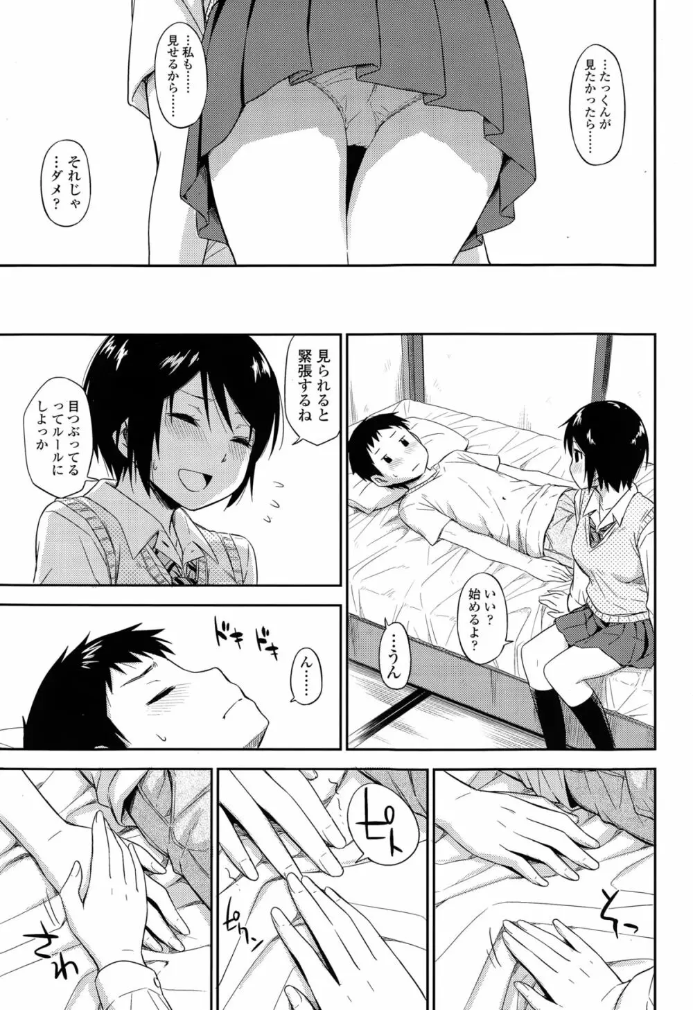 COMIC 高 Vol.3 Page.131
