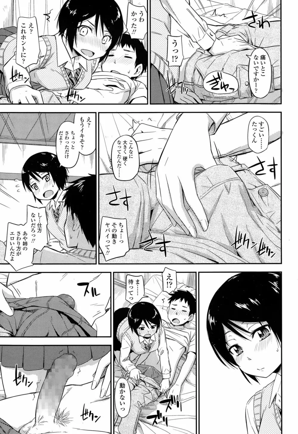 COMIC 高 Vol.3 Page.133