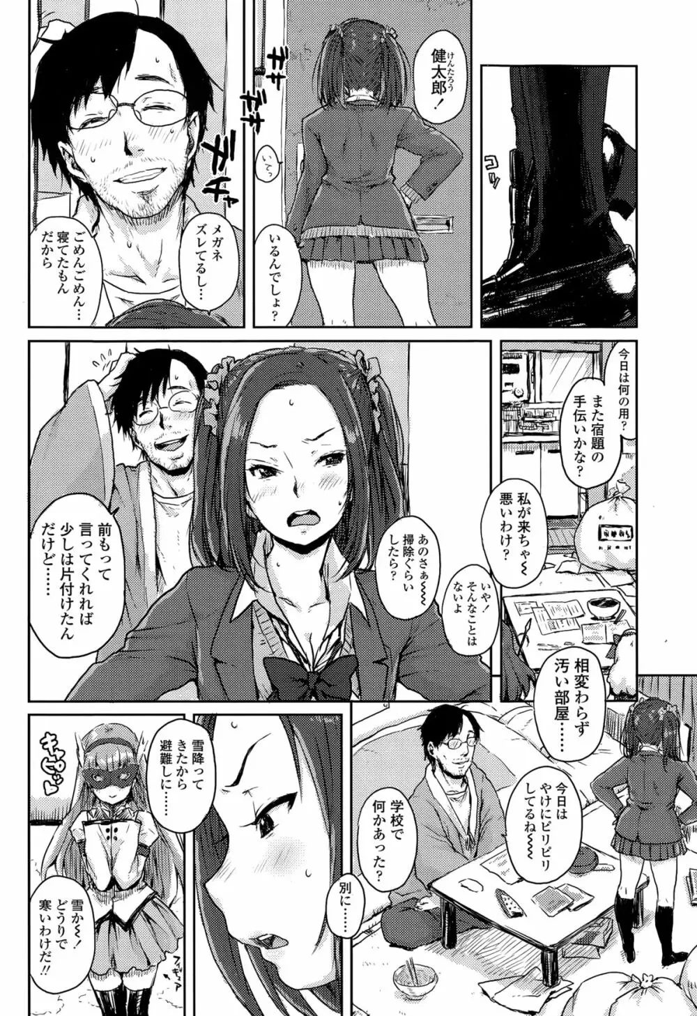 COMIC 高 Vol.3 Page.148