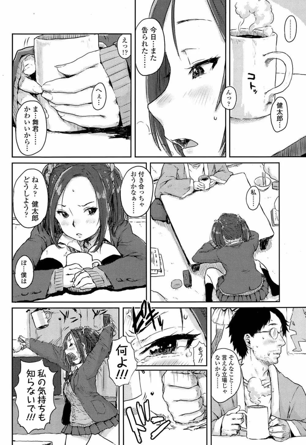 COMIC 高 Vol.3 Page.150
