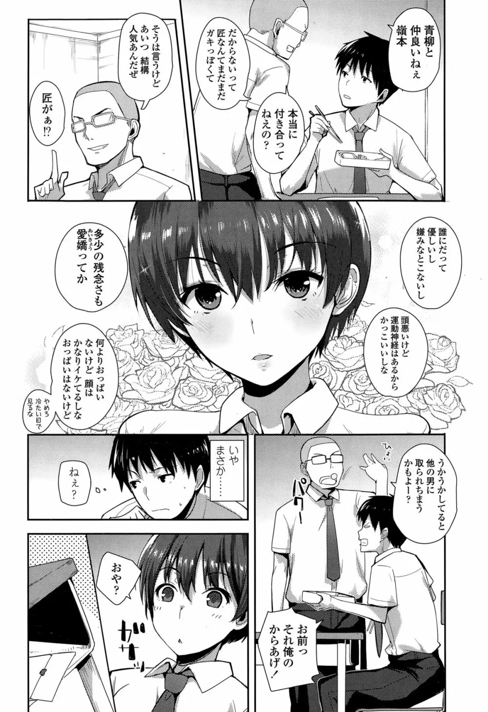 COMIC 高 Vol.3 Page.168