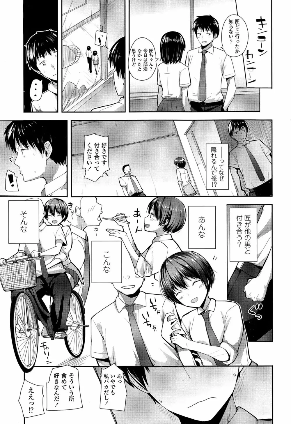 COMIC 高 Vol.3 Page.169