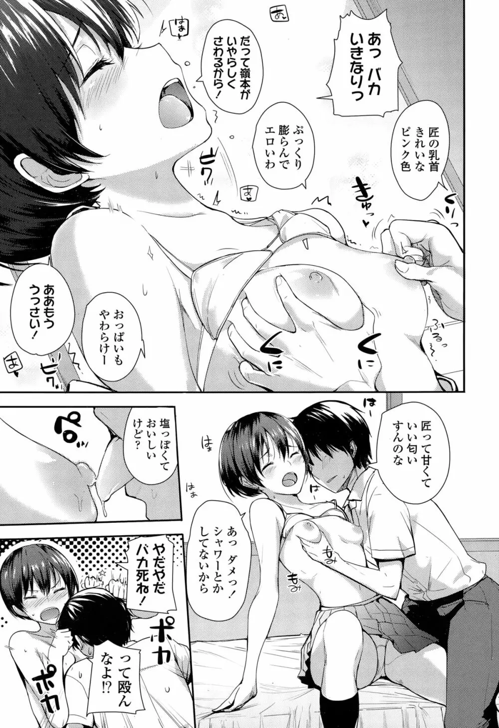 COMIC 高 Vol.3 Page.173