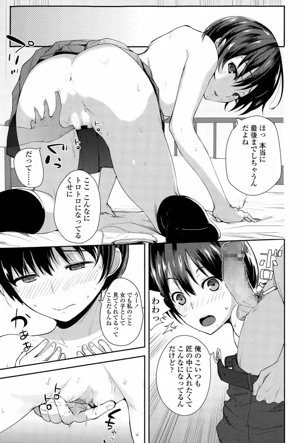 COMIC 高 Vol.3 Page.175