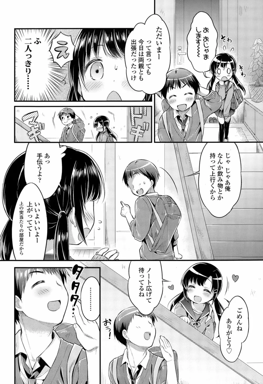 COMIC 高 Vol.3 Page.186