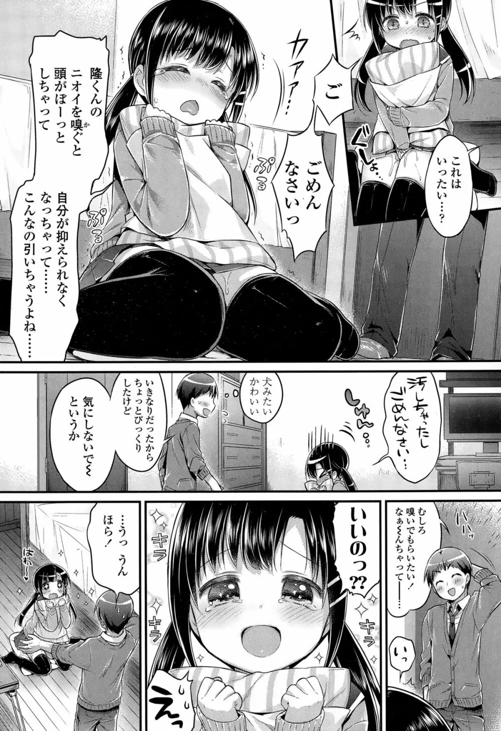 COMIC 高 Vol.3 Page.192