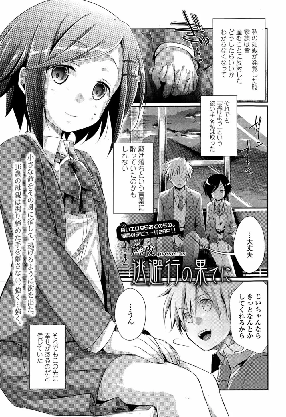 COMIC 高 Vol.3 Page.209