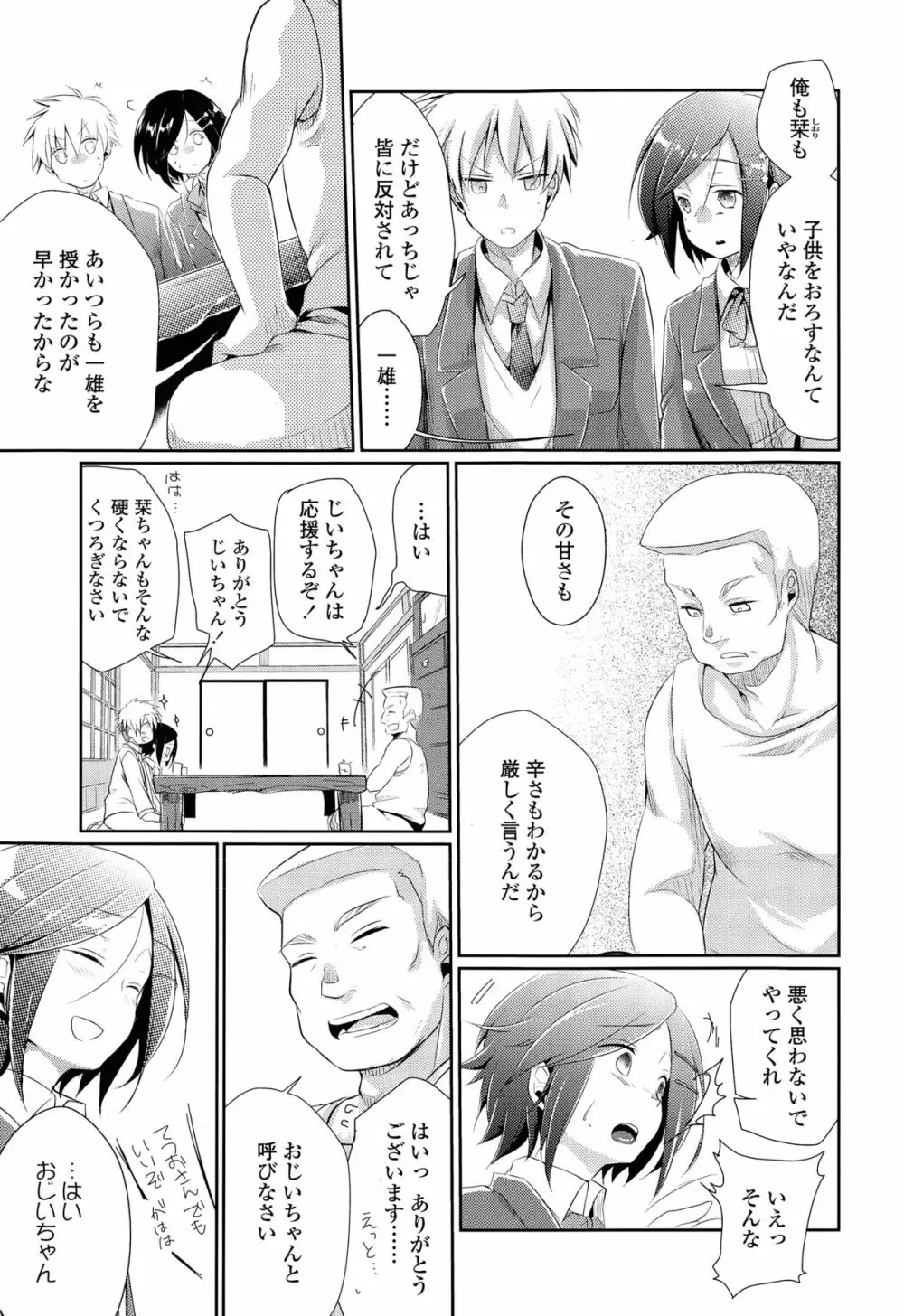 COMIC 高 Vol.3 Page.211