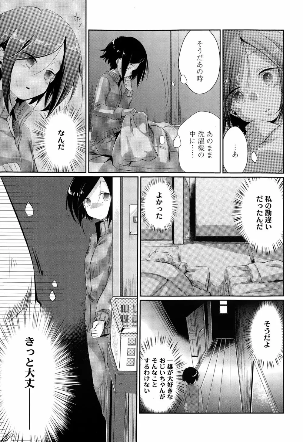 COMIC 高 Vol.3 Page.215