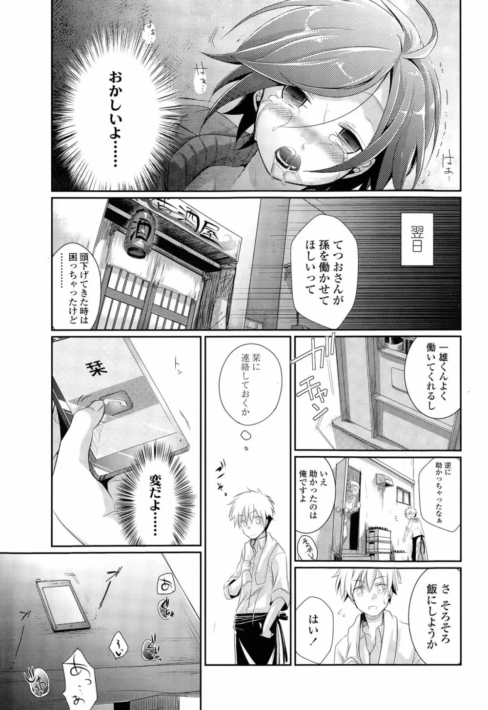 COMIC 高 Vol.3 Page.227