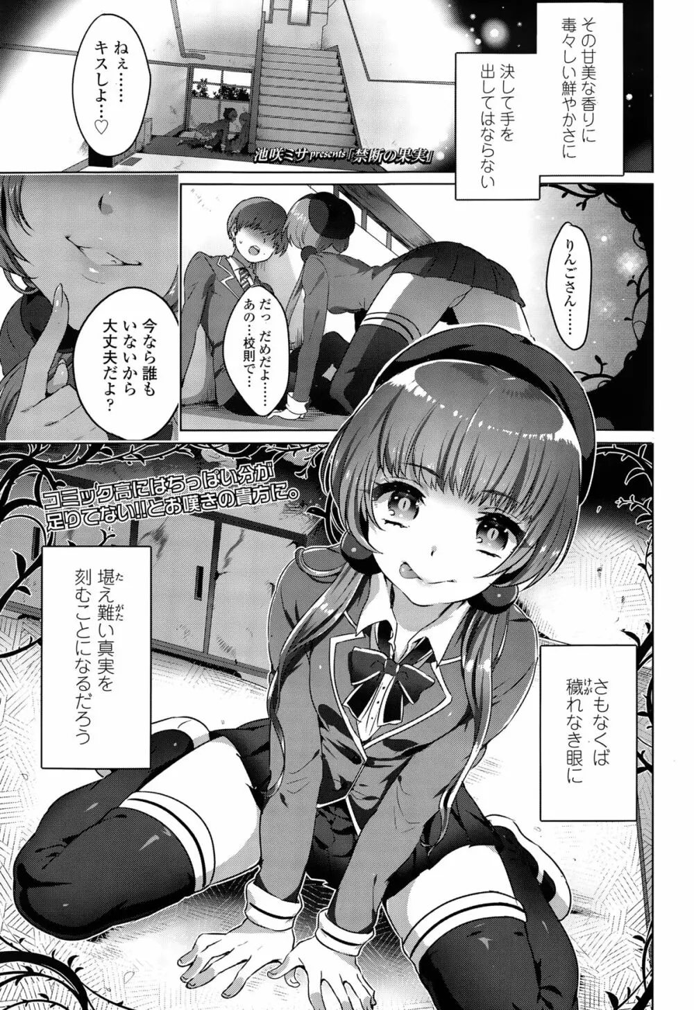 COMIC 高 Vol.3 Page.235