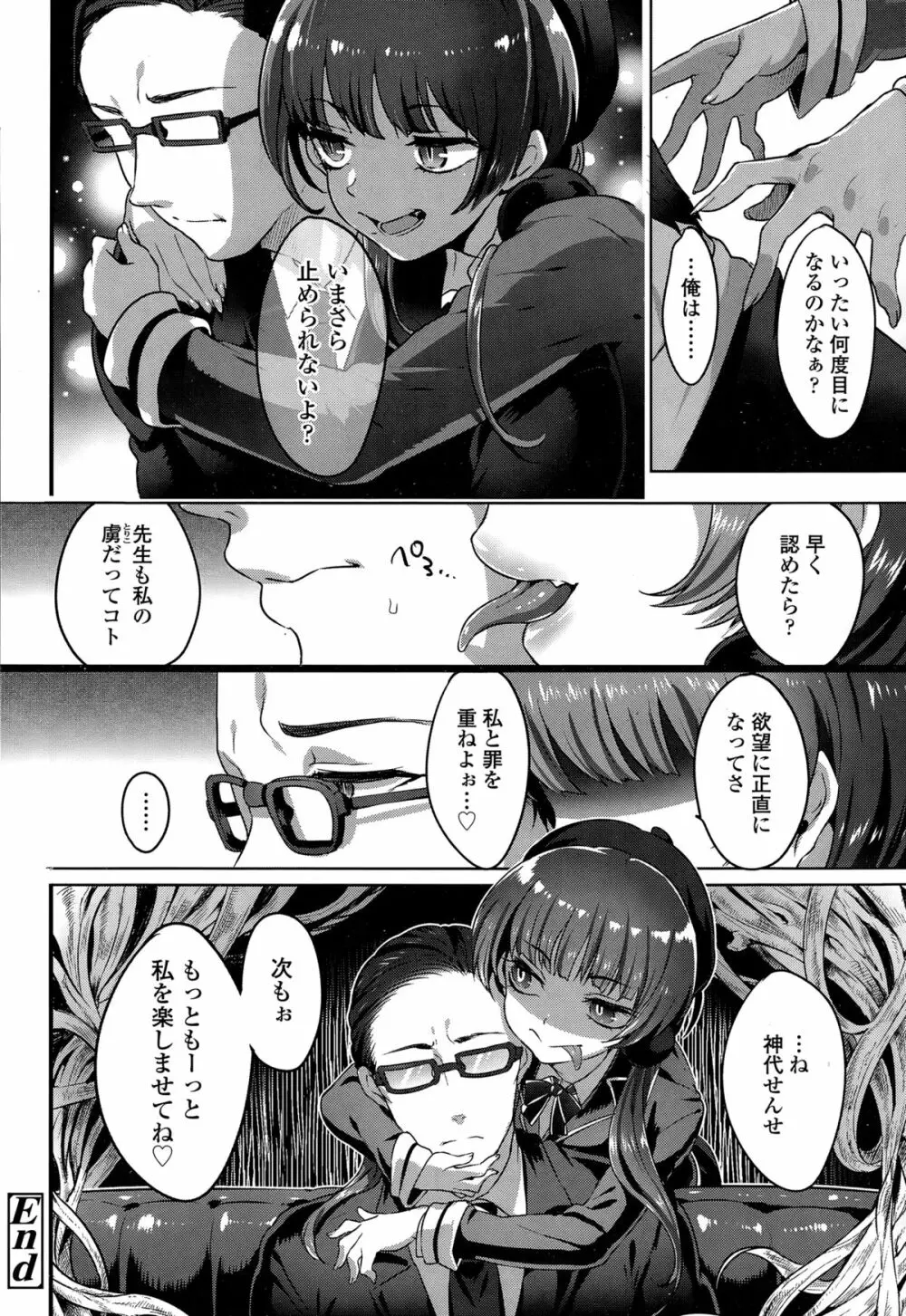 COMIC 高 Vol.3 Page.260
