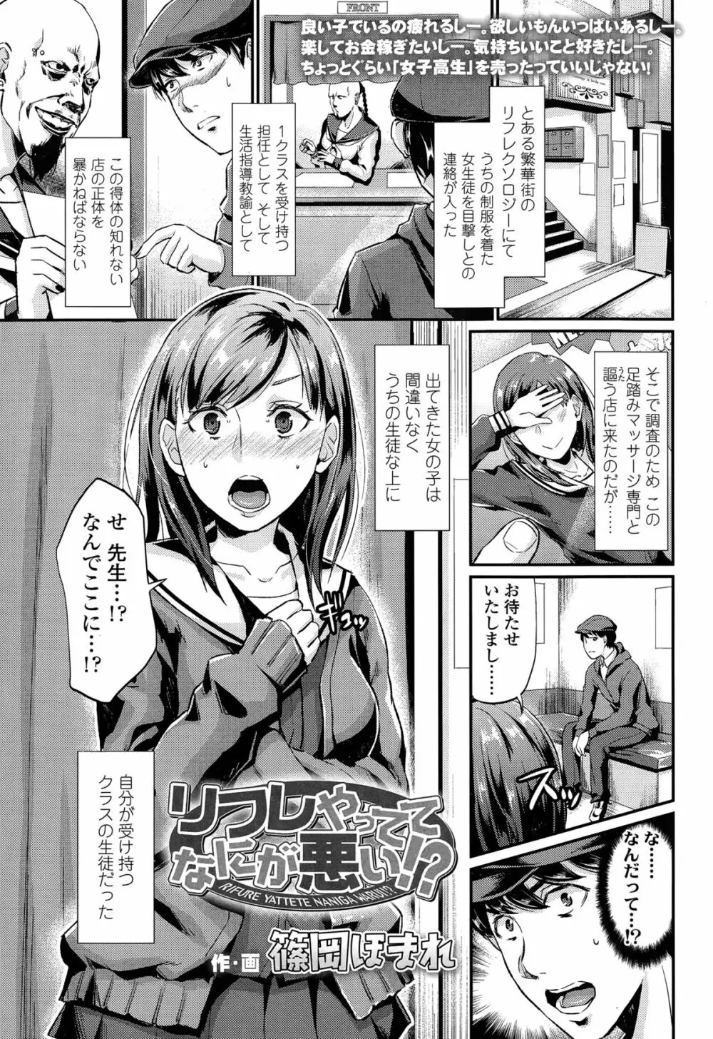 COMIC 高 Vol.3 Page.261