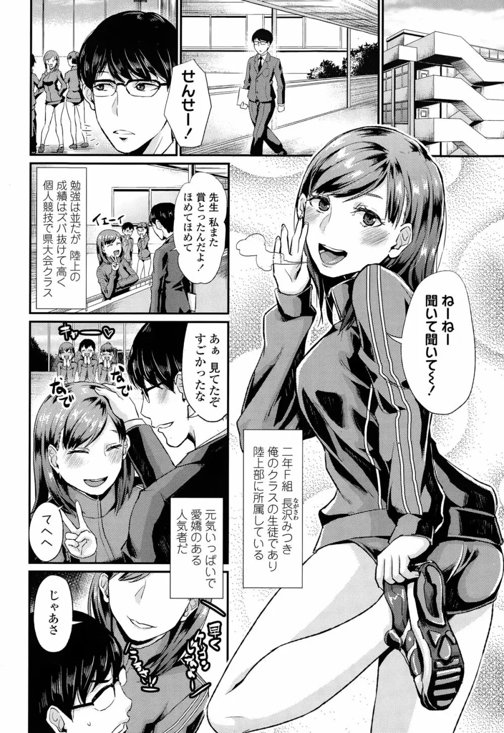 COMIC 高 Vol.3 Page.262