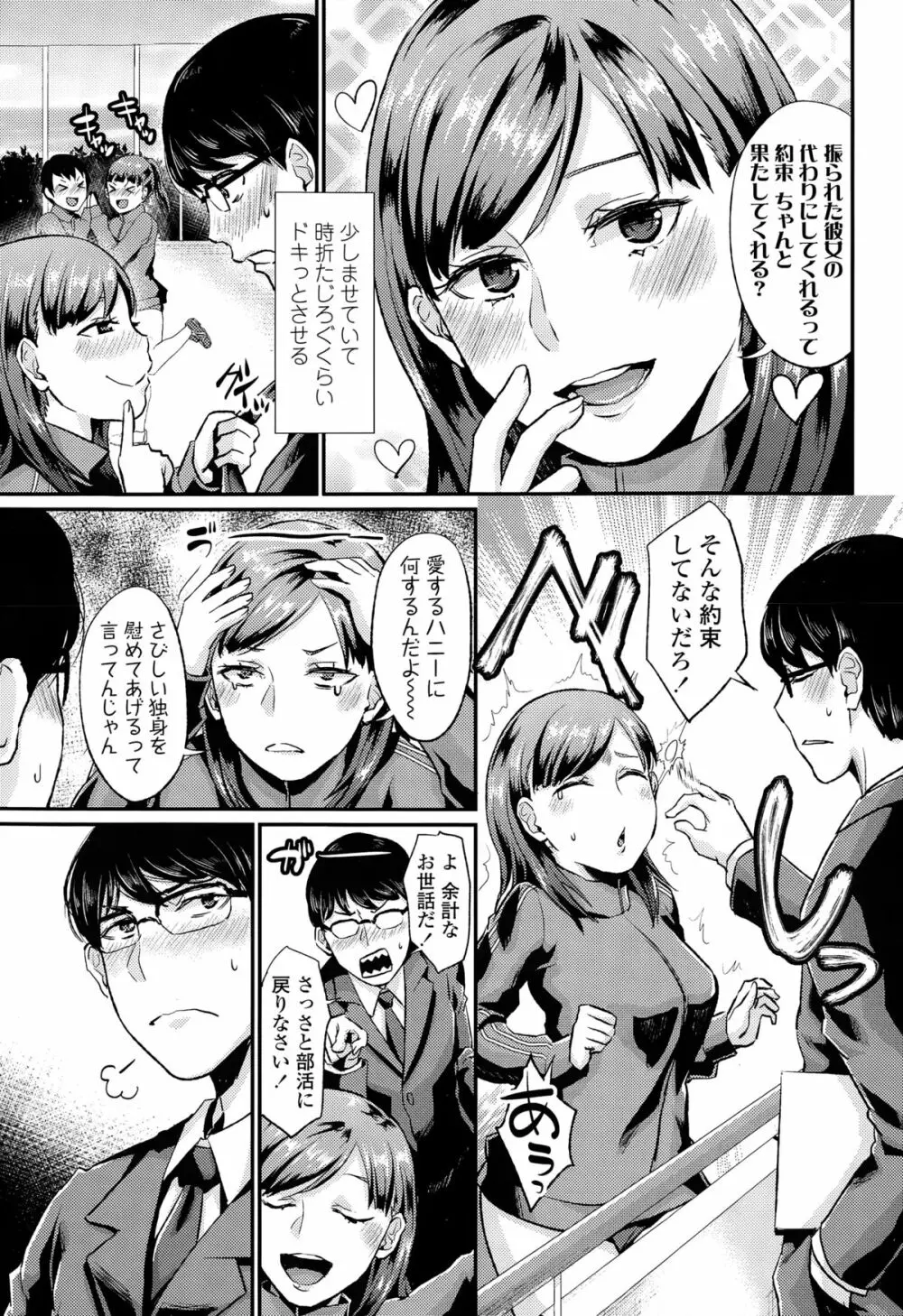COMIC 高 Vol.3 Page.263
