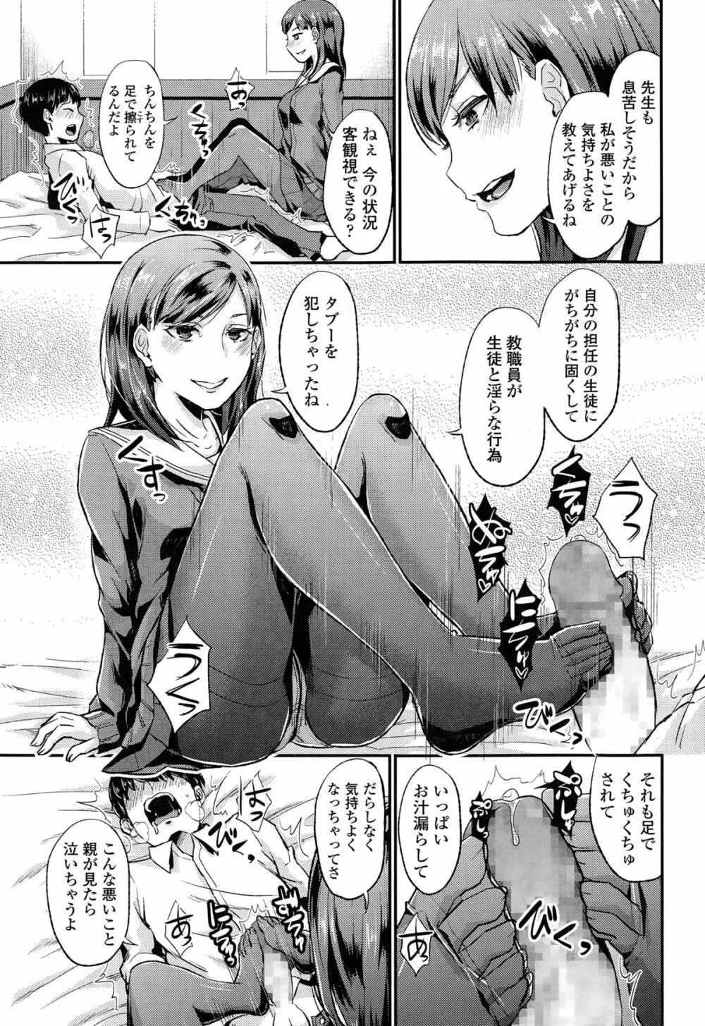 COMIC 高 Vol.3 Page.273