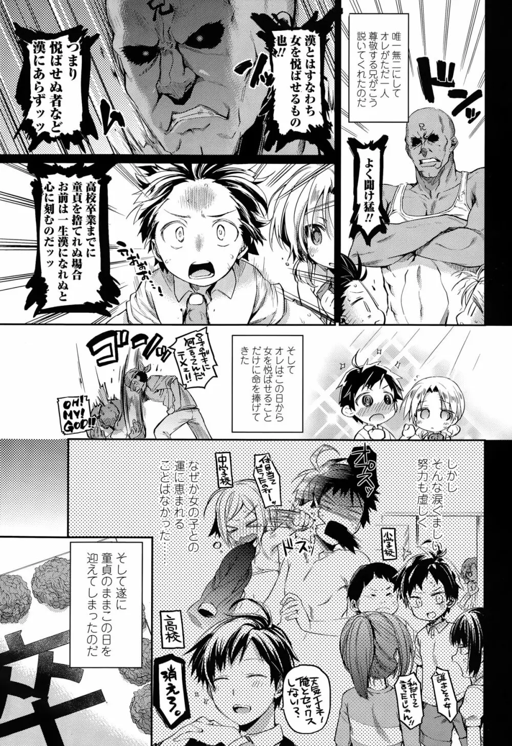 COMIC 高 Vol.3 Page.291