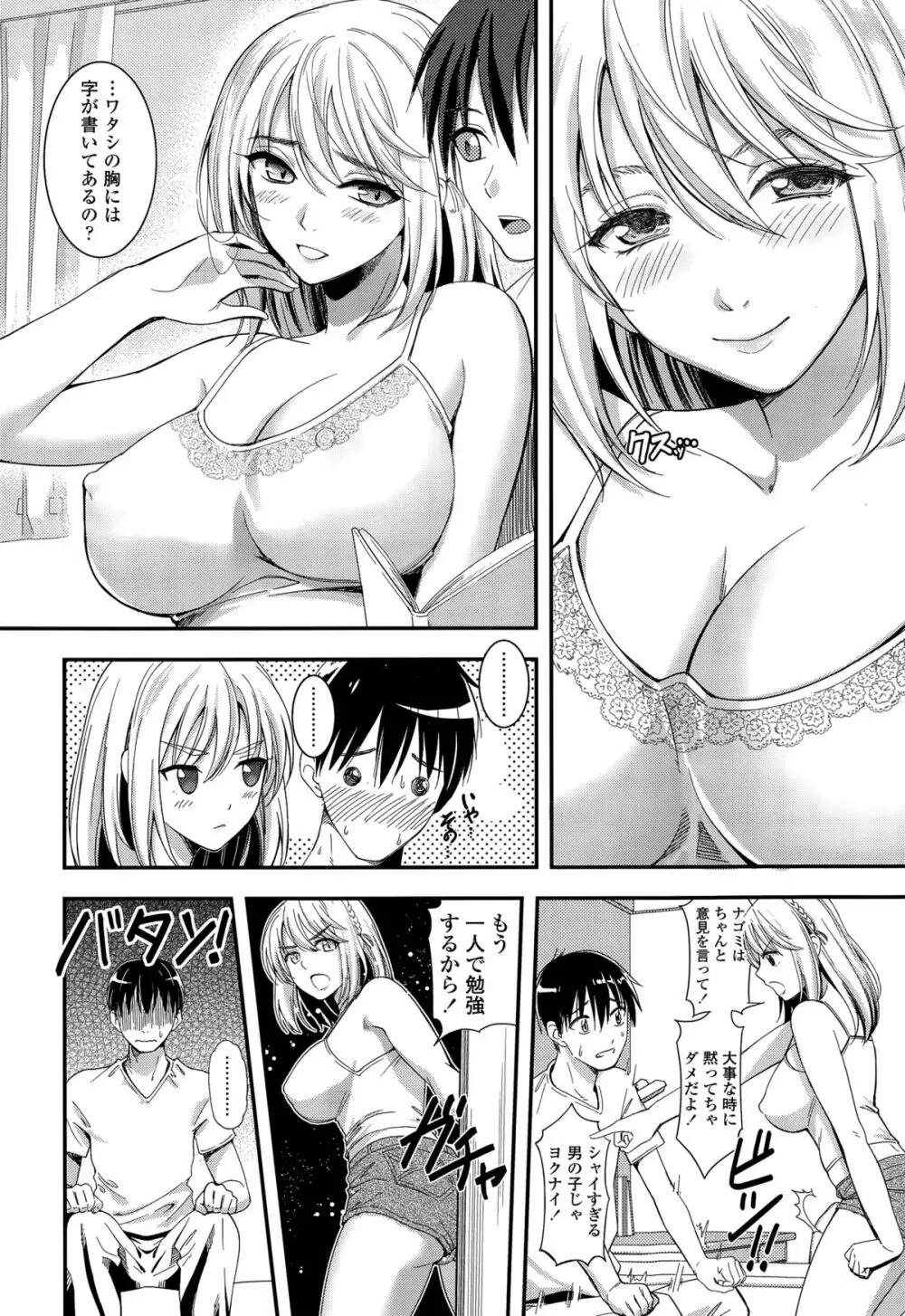 COMIC 高 Vol.3 Page.316