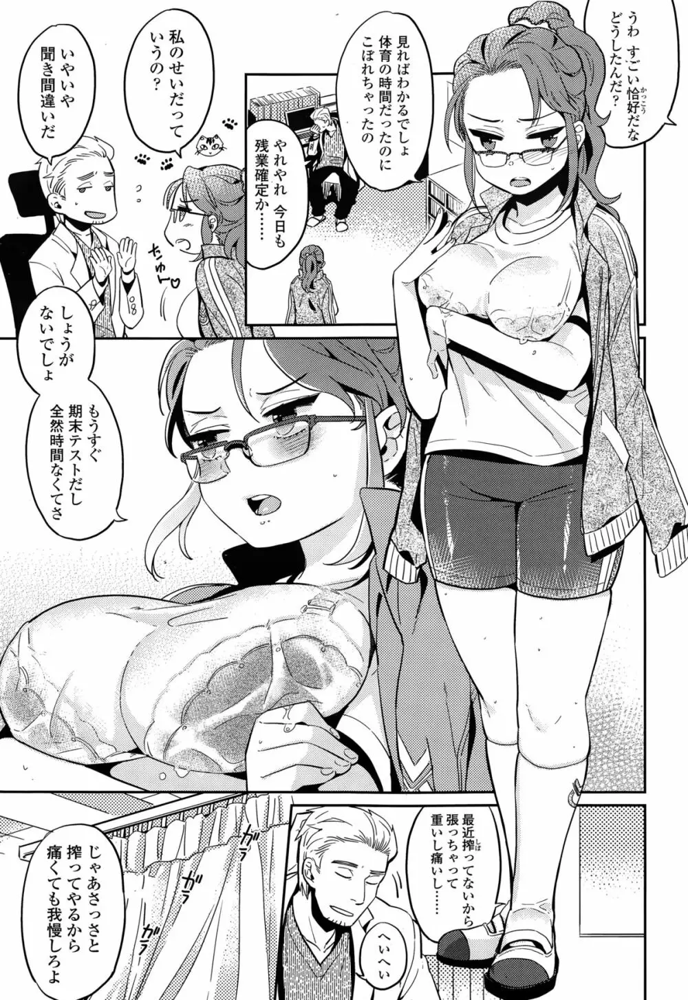 COMIC 高 Vol.3 Page.337