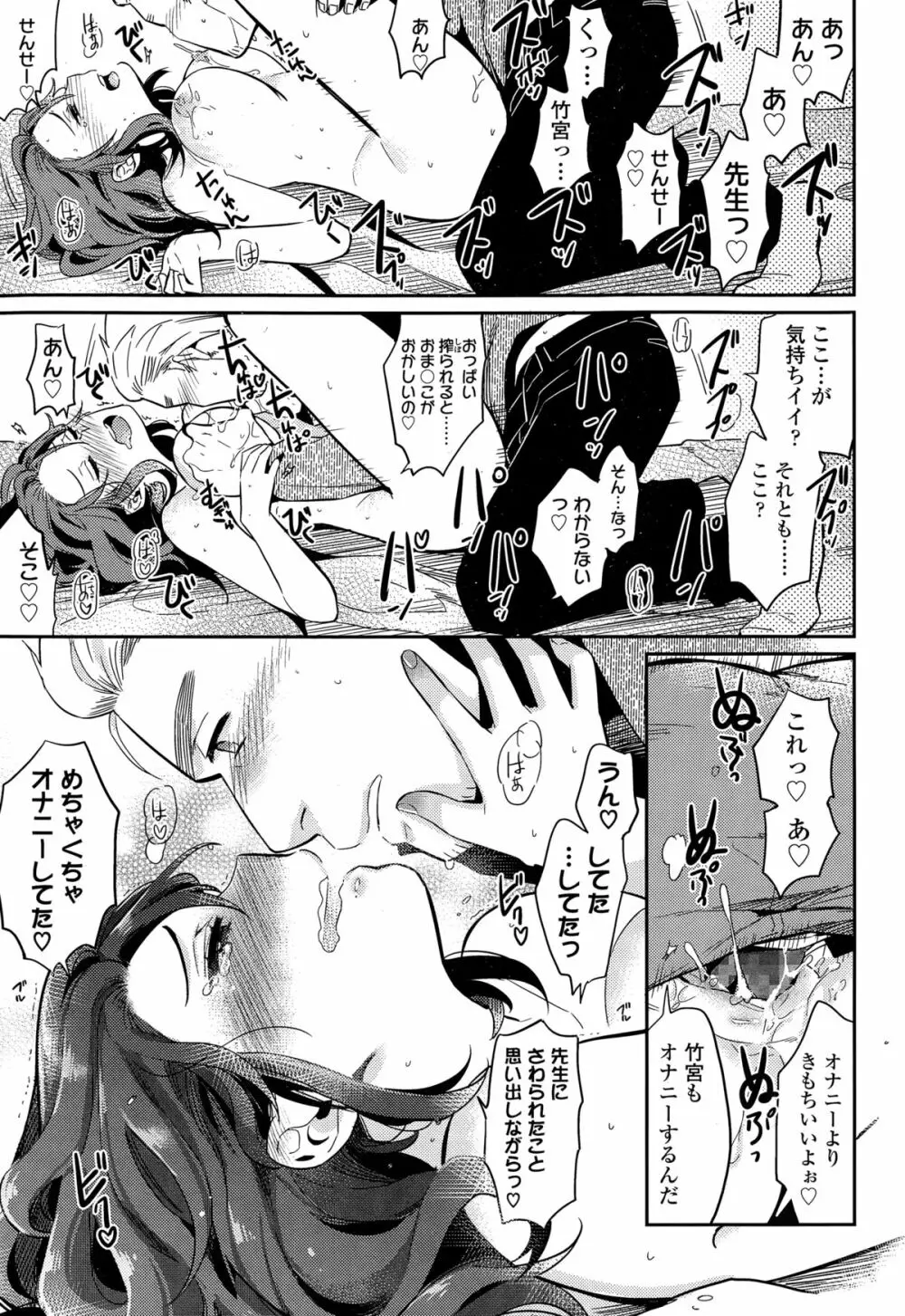 COMIC 高 Vol.3 Page.357