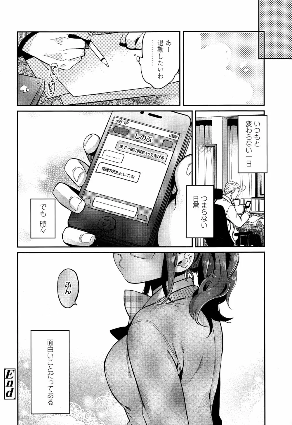 COMIC 高 Vol.3 Page.360