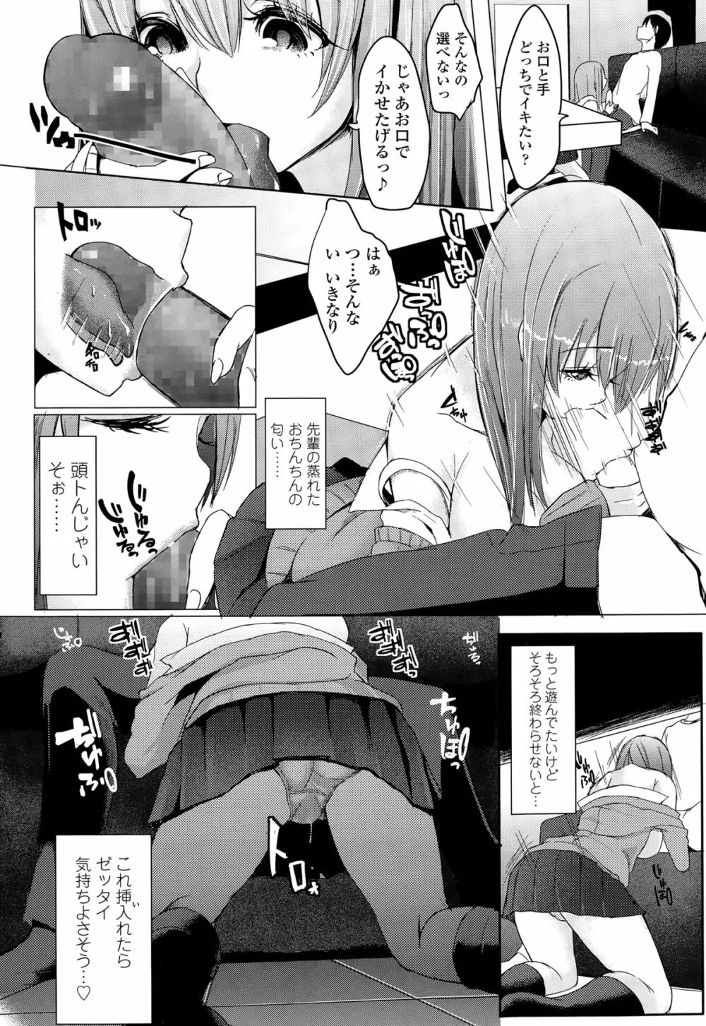 COMIC 高 Vol.3 Page.374