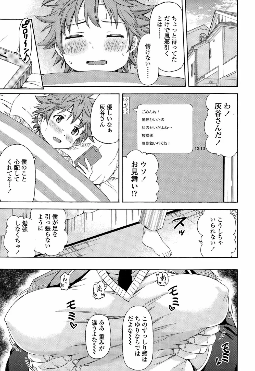 COMIC 高 Vol.3 Page.389