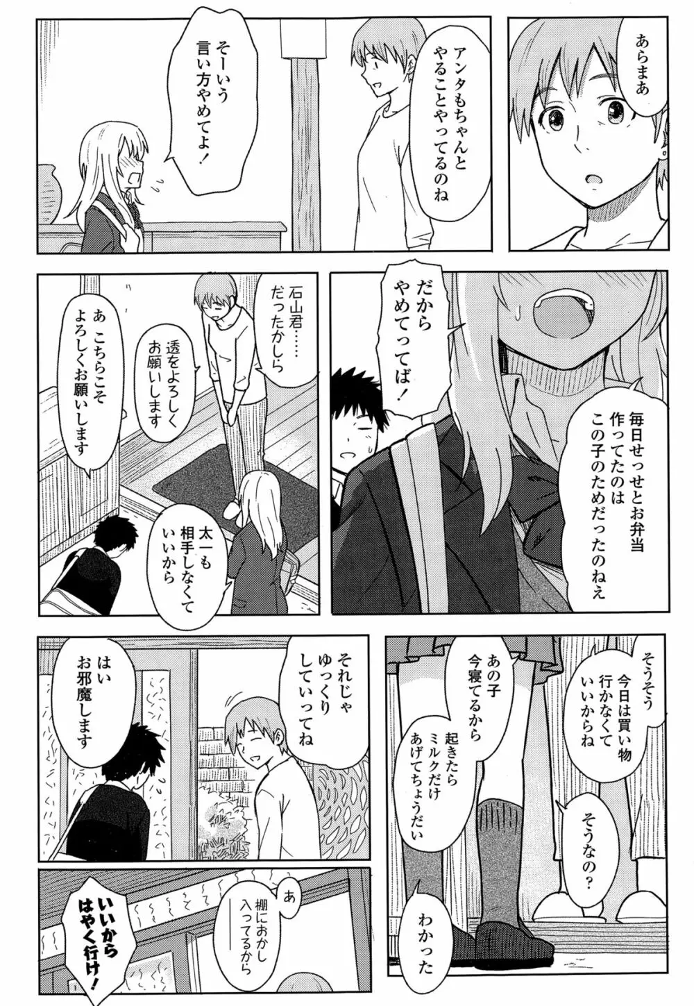 COMIC 高 Vol.3 Page.416
