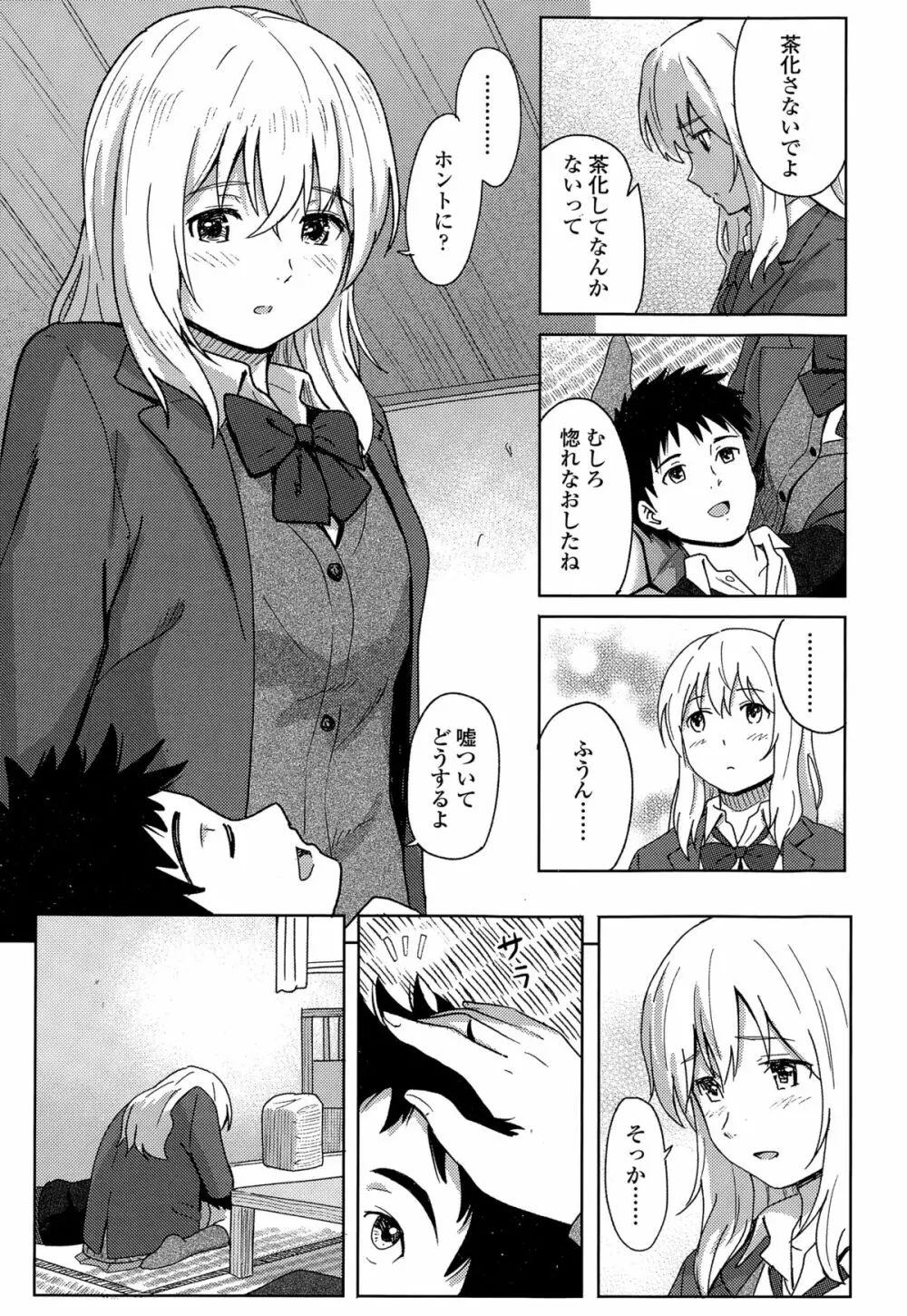 COMIC 高 Vol.3 Page.421