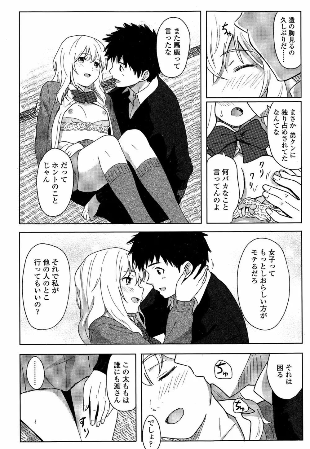 COMIC 高 Vol.3 Page.424