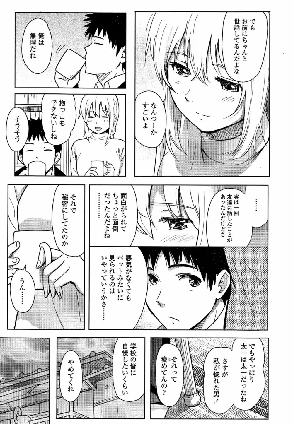 COMIC 高 Vol.3 Page.441