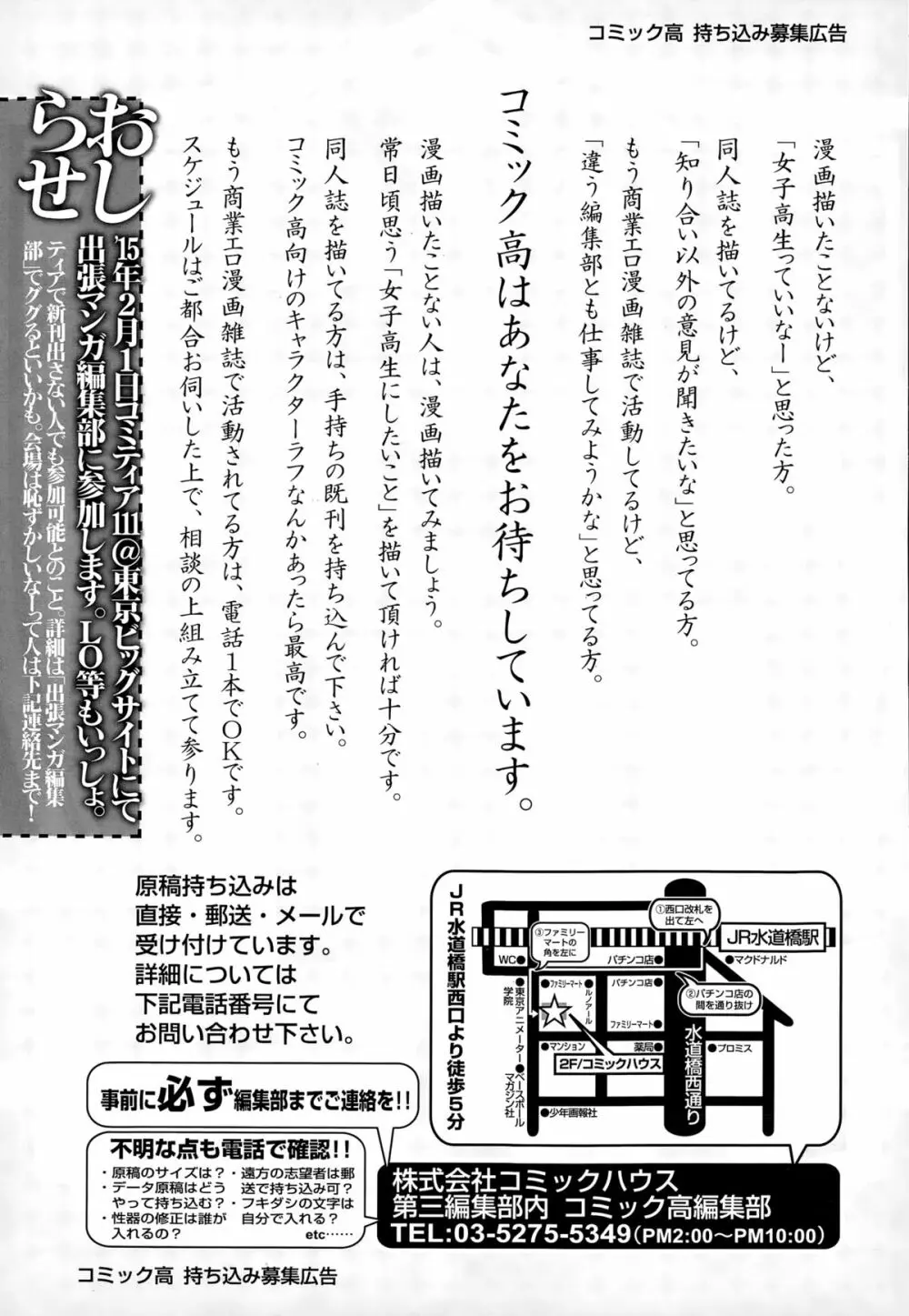 COMIC 高 Vol.3 Page.443