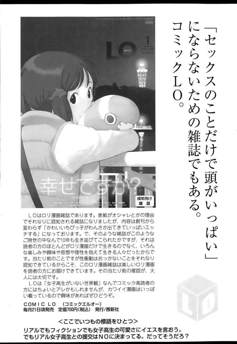 COMIC 高 Vol.3 Page.446