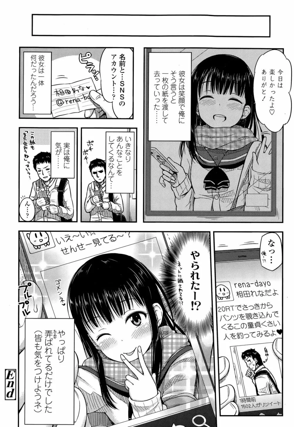 COMIC 高 Vol.3 Page.46