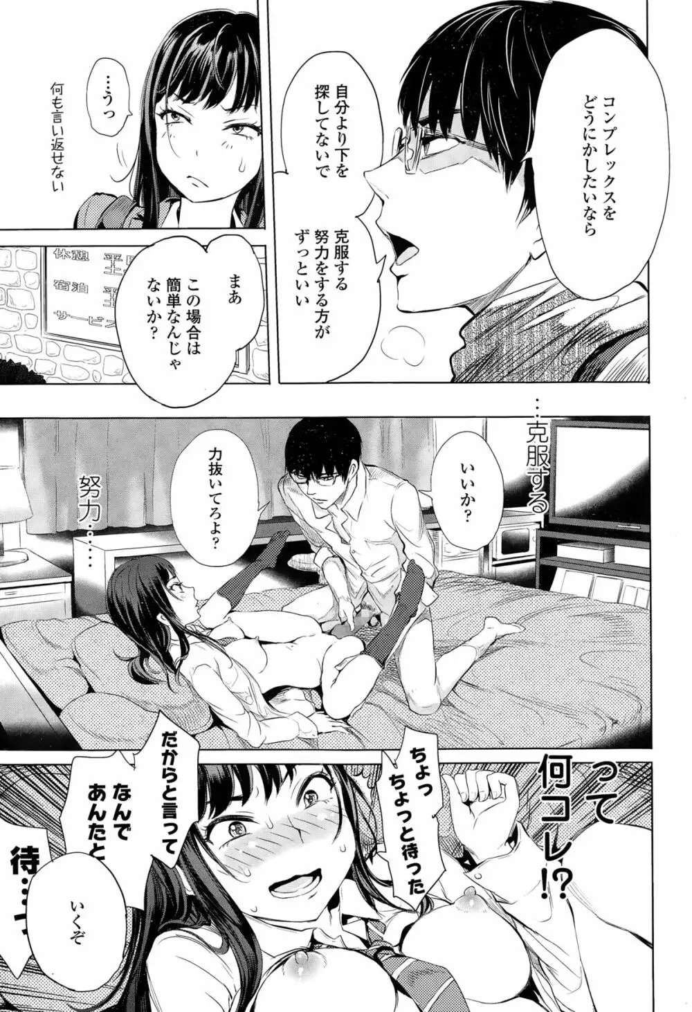 COMIC 高 Vol.3 Page.5