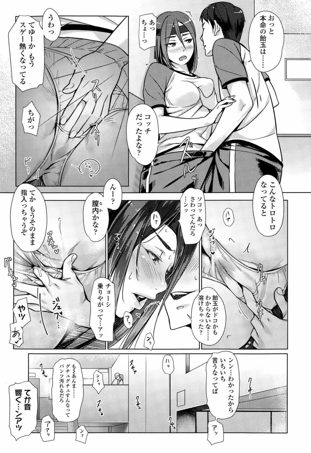 COMIC 高 Vol.3 Page.51