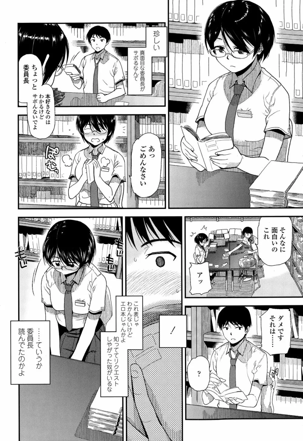 COMIC 高 Vol.3 Page.66
