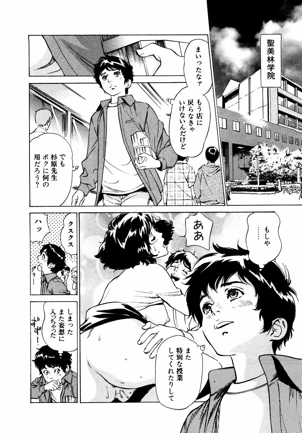 アンチックロマンチック お宝花園編 Page.147