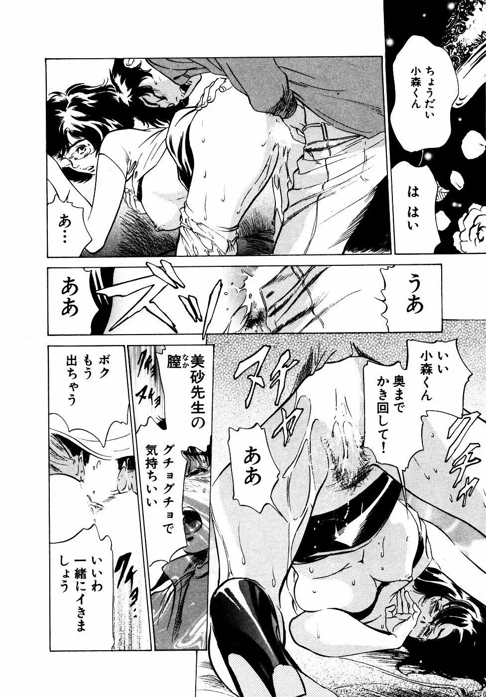 アンチックロマンチック お宝花園編 Page.163