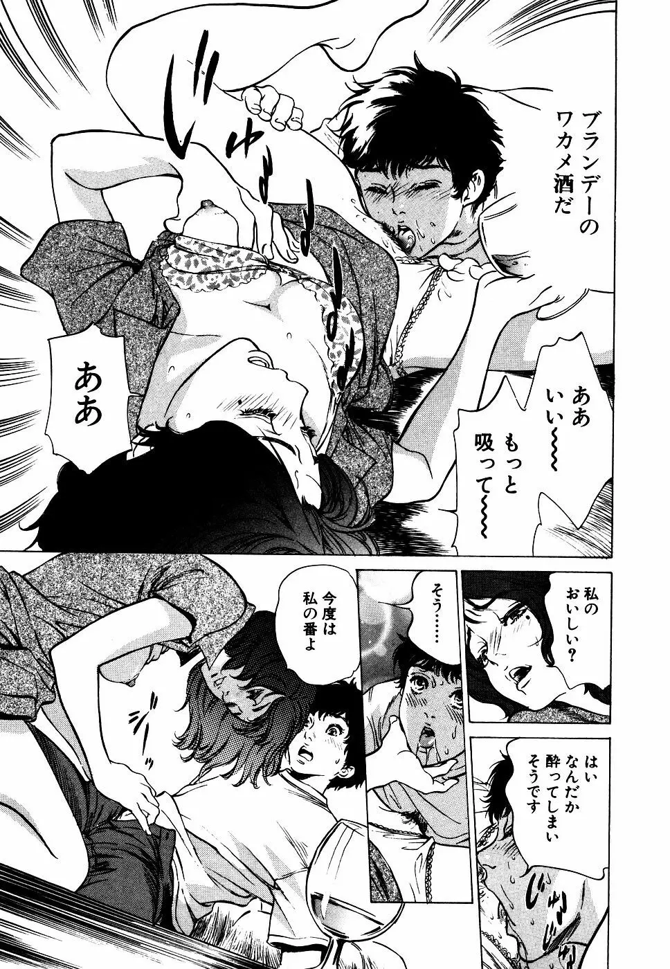 アンチックロマンチック お宝花園編 Page.178