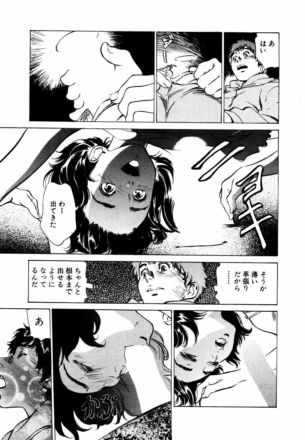 アンチックロマンチック お宝花園編 Page.38