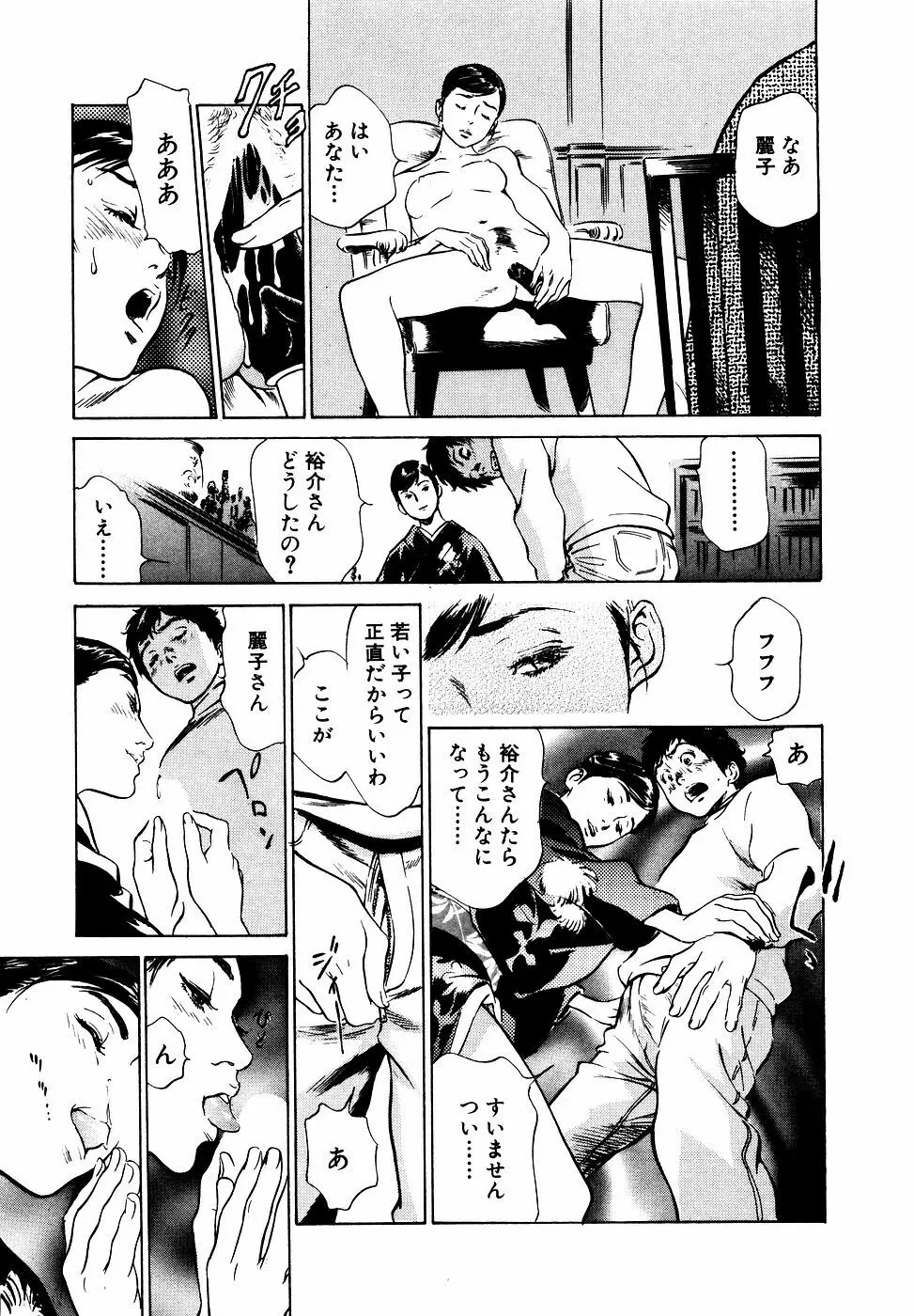 アンチックロマンチック お宝花園編 Page.76