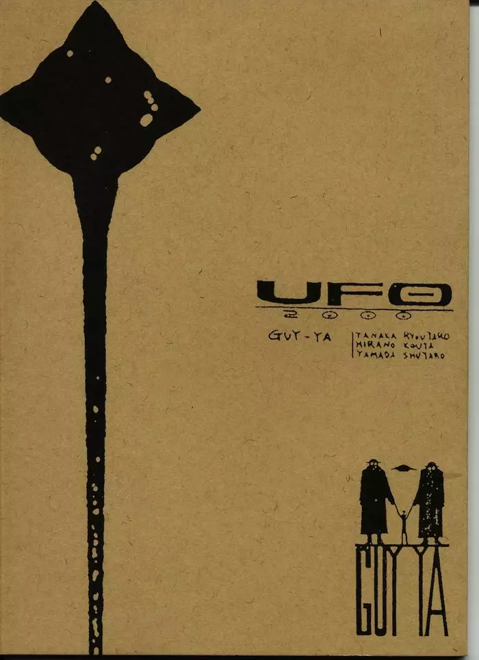 UFO 2000 Page.1