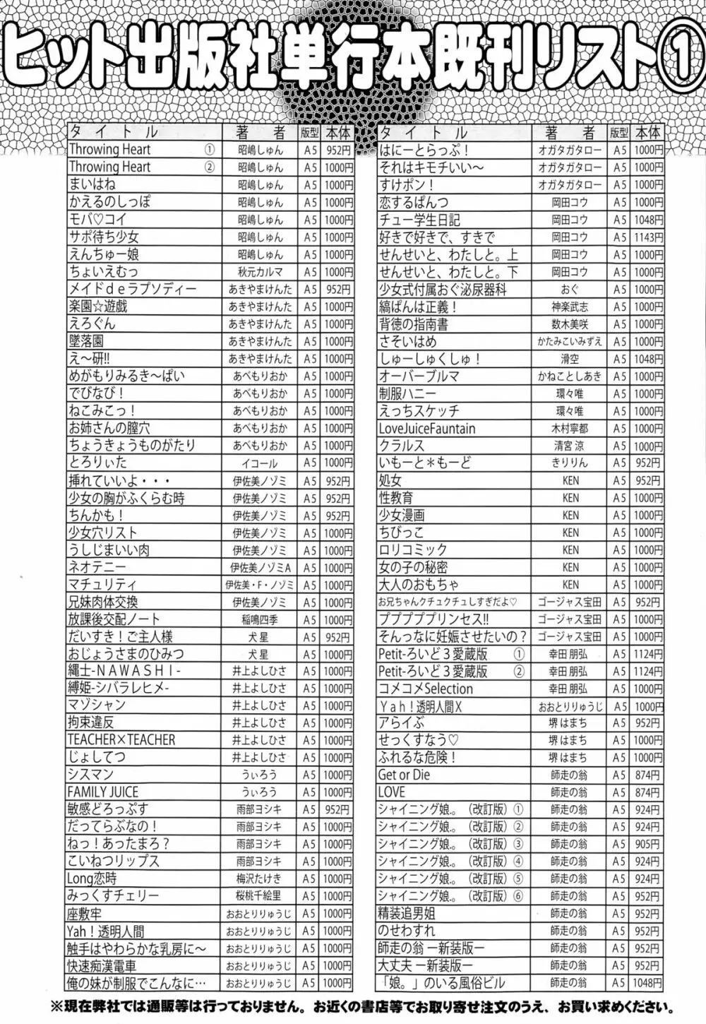 COMIC 阿吽 2015年2月号 Page.450