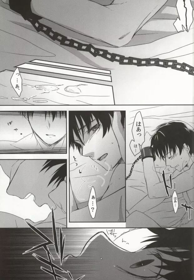 戯ル戯レ Page.13