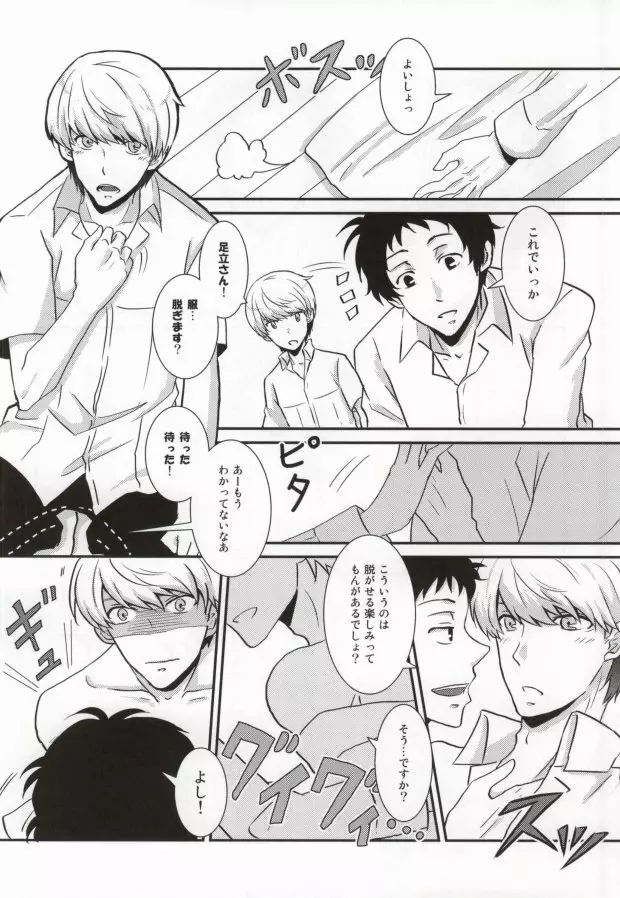 ハートのK Page.10